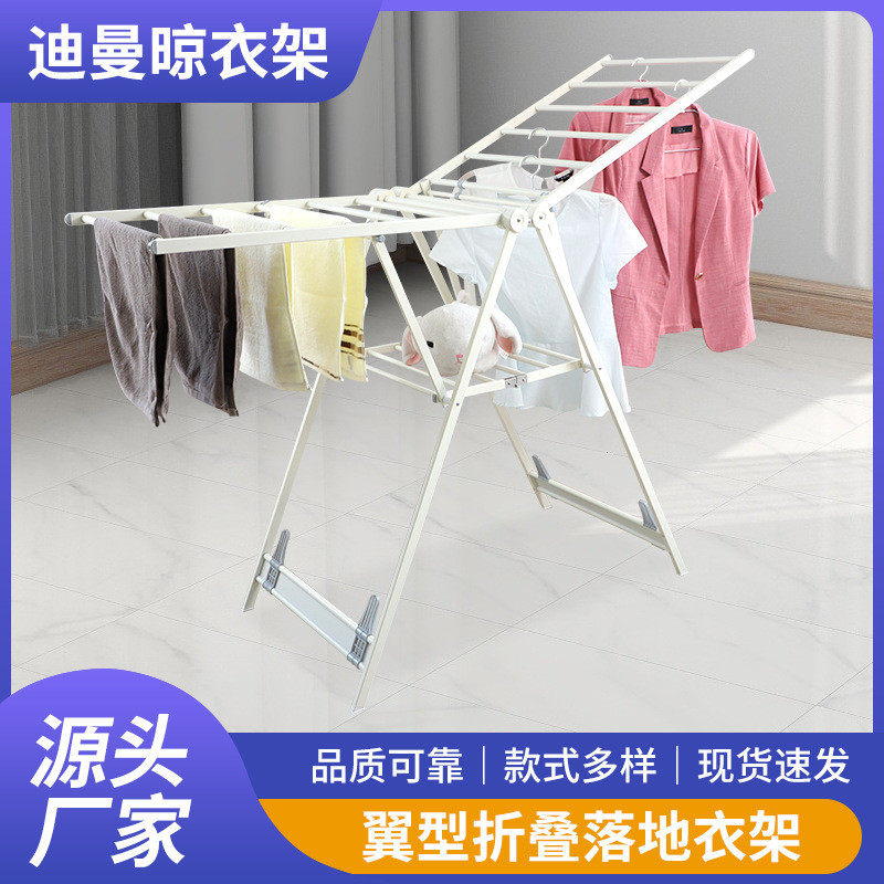 翼型折叠落地衣架LD009-2奶白色收缩晾衣架可移动晾衣架落地折叠