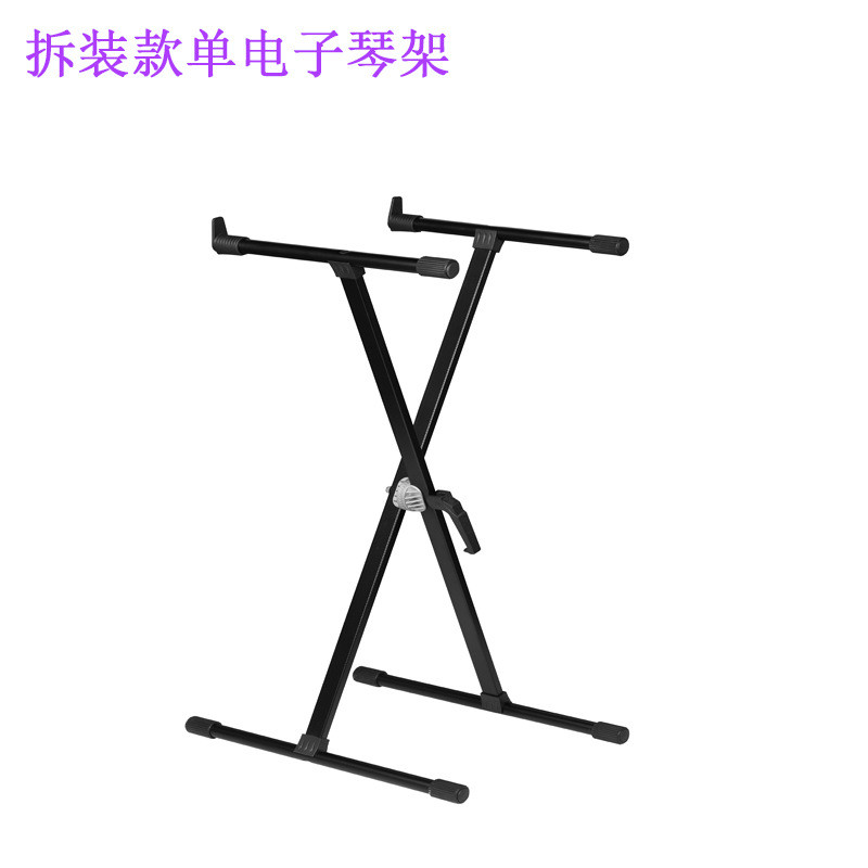 乐科特LKT-630加粗加厚手提式通用61键88键电子琴架双管古筝X支架