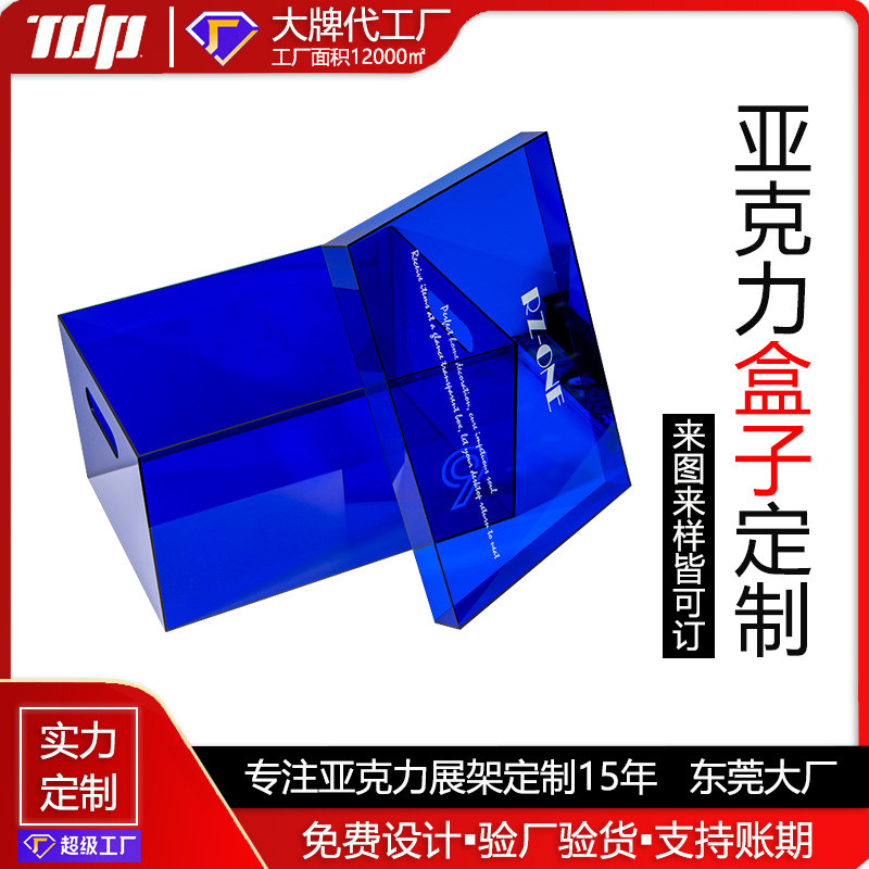 亚克力盒子定制半透明防尘伴手礼美妆翻盖天地盖收纳盒展示盒