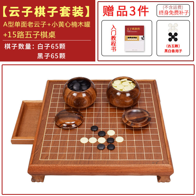 五子棋盘套装玉石玛瑙黑白五子棋子大人木质棋桌儿棋盘五指童