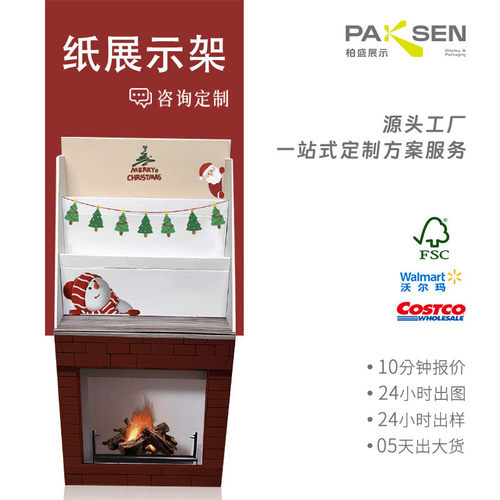 展架定制圣诞节纸展示架瓦楞纸超市促销加工商超设计纸货架