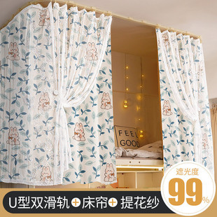zz8n批发u型粘贴轨道床帘帘强遮光学生宿舍上铺到顶滑轨加厚子围