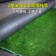 工地围挡草坪地毯人工网绿色人造塑料假草皮仿真建筑施工绿植围墙