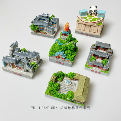 鱼里风物｜成都地标小摆件武侯祠旅游纪念家居装饰品文创礼物