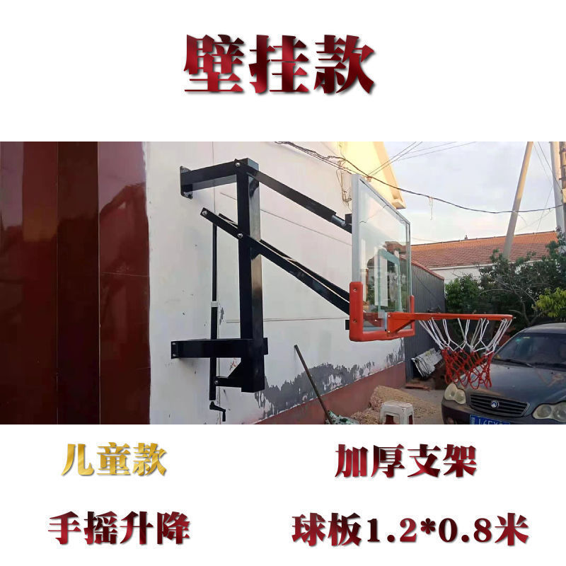 壁挂式篮球架儿童室内标准篮筐家用挂墙升降篮球框成人户外可扣篮