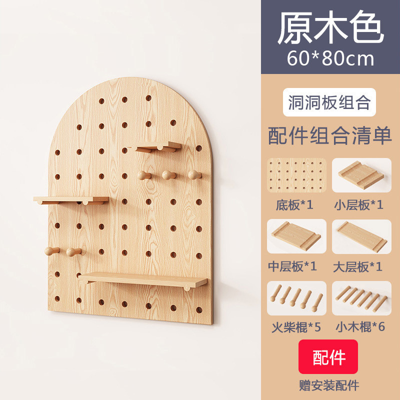 实木洞洞板可定挂墙上置物架入户玄关墙面收纳书架展示架木质墙壁图片