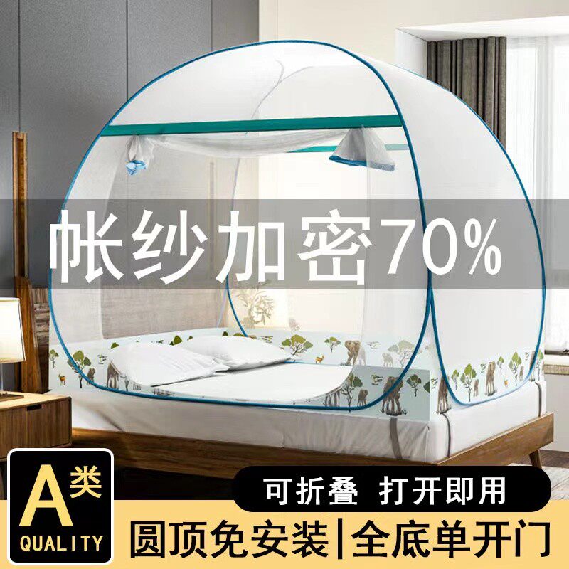 22n防摔蒙古包蚊帐家用卧室2023新款文儿童可折叠免安装不需要支