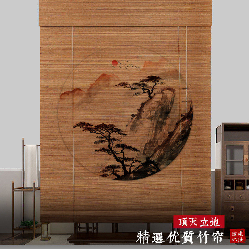 卷帘竹帘子中式遮光窗帘升降软隔断门帘茶室复古玄关禅意山水屏风