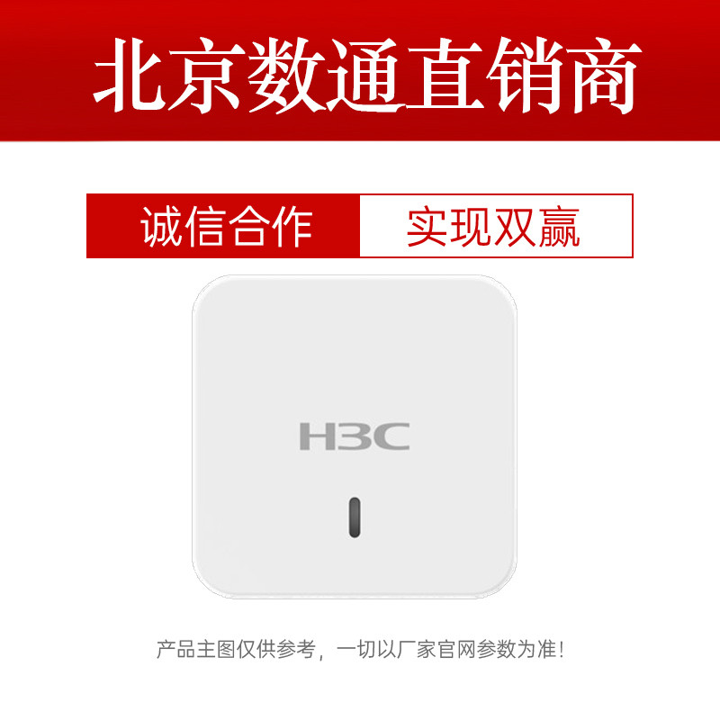 EWP-WA6320/6320S-E/-D/-C/-SI-H20-FIT 华三吸顶双频WIFI6无线AP