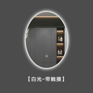 椭圆形浴室镜卫生间镜子带灯智能镜led洗手间梳妆台镜子挂墙式