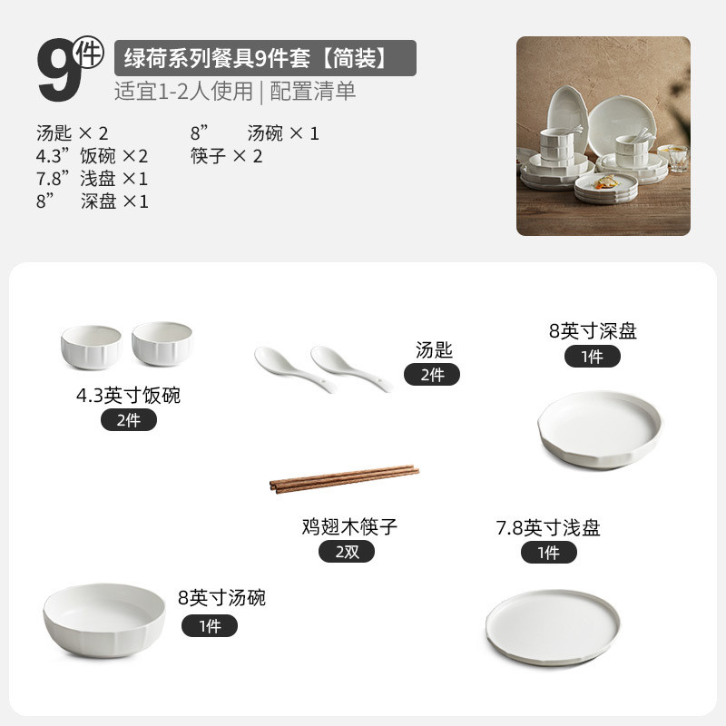 碗碟套装家用简约现代高级感陶瓷网红盘子餐具套装乔迁碗2024新款