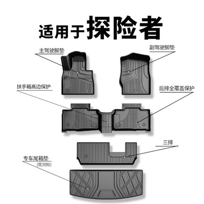适用于福特探险者脚垫原厂款大全包围防水耐磨地毯TPE汽车脚垫