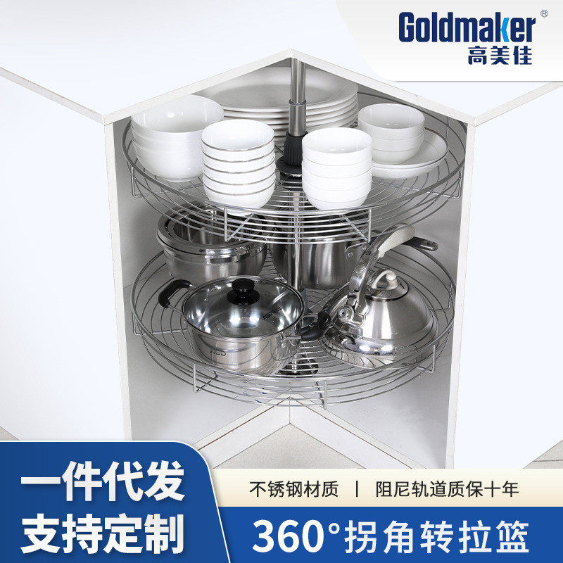 高美佳双层转角拉篮厨房橱柜内360度旋转定制碗碟锅具收纳沥水篮