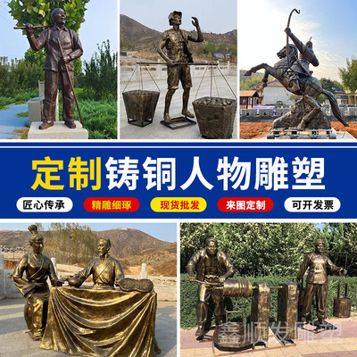 铸铜人物雕塑玻璃钢人物民俗农耕步行街古代名人户外景观摆件