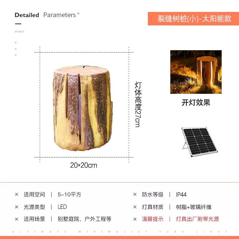 景区发光树桩灯木桩灯led木纹仿真公园装饰灯庭院户外亮化草坪灯
