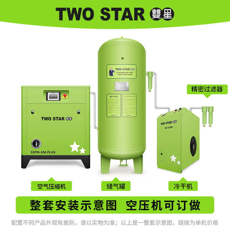 永磁变频气泵7.5kw11/15/22工业级大型高压380v螺杆螺杆式空压机