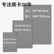 硬纸板满100元 打9折 灰卡a4硬卡纸2mm厚纸板手工diy模型卡纸
