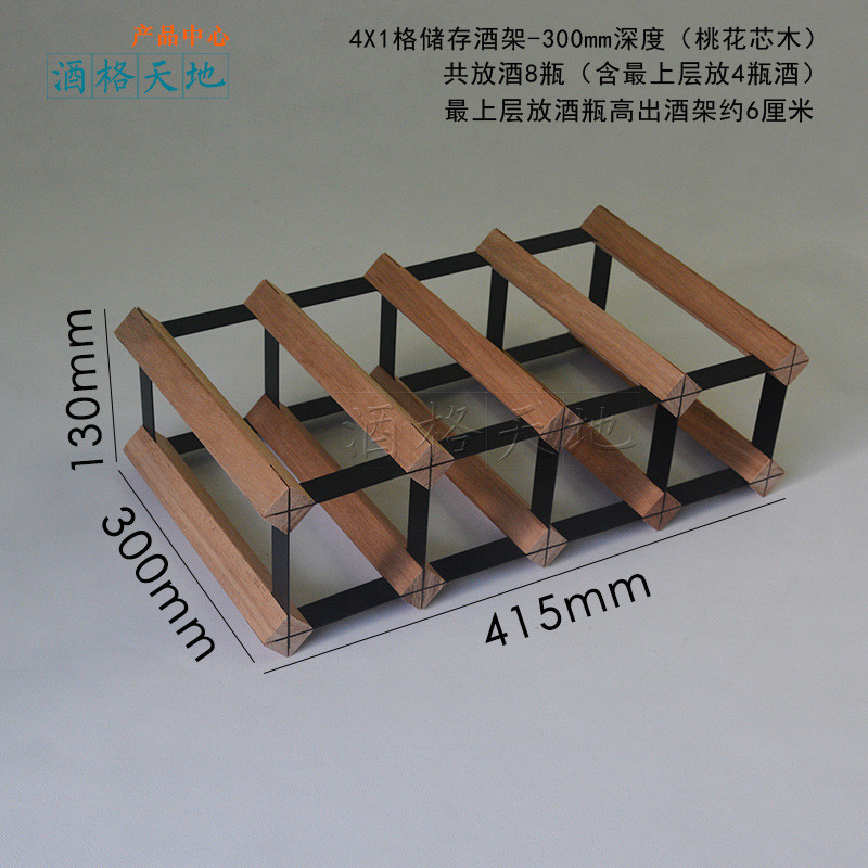sg8y批发瓶酒架桃花芯实木简约木质红酒架储物架子4瓶6原木8瓶酒