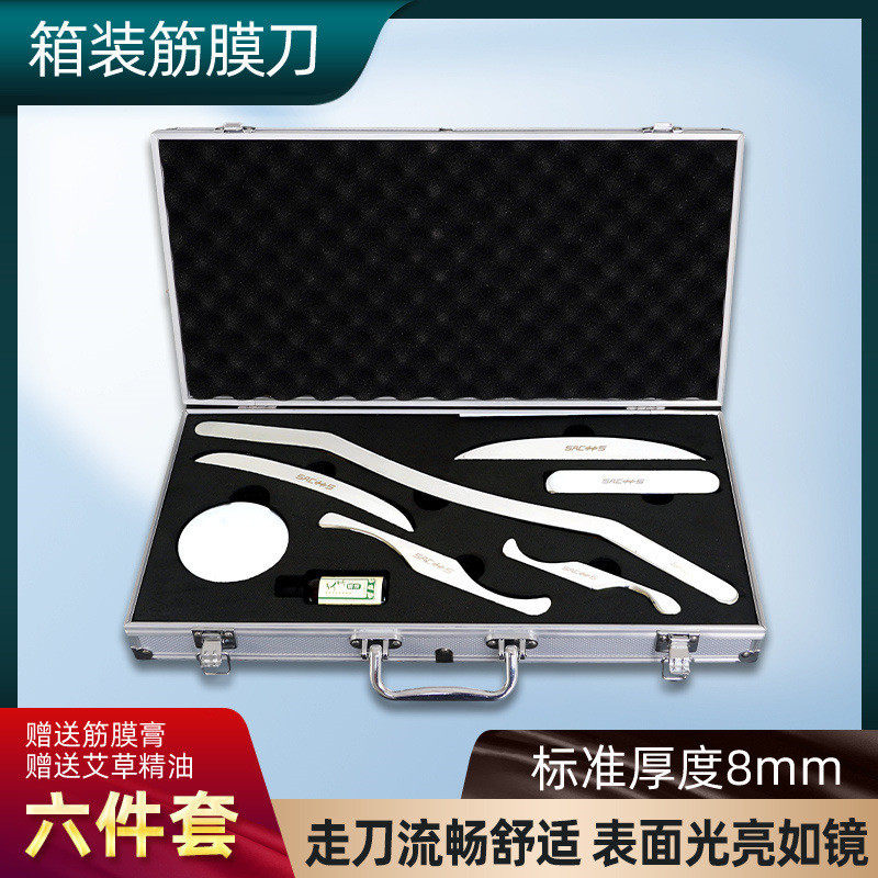 筋膜颈膜刀六件套肌肉按摩松懈刀不锈钢刀软组织放松运动理疗工具