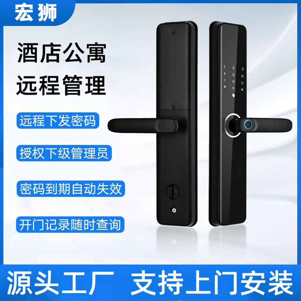 宏狮公寓智能锁酒店门锁防盗门指纹锁民宿通通锁密码锁指纹锁热销