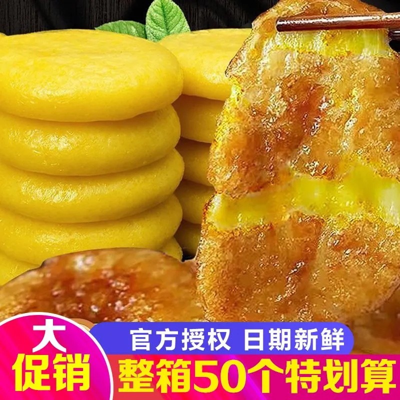 红糖糍粑纯糯米自制农家高粱玉米糍粑粗粮杂粮年糕麻糍熟糍耙粘糕