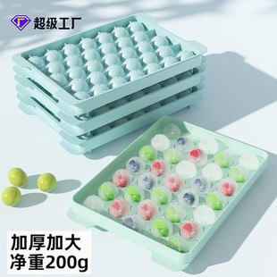 冰球模具33格冰格冻冰块模具创意家用冰球制冰器食品级制冰模具