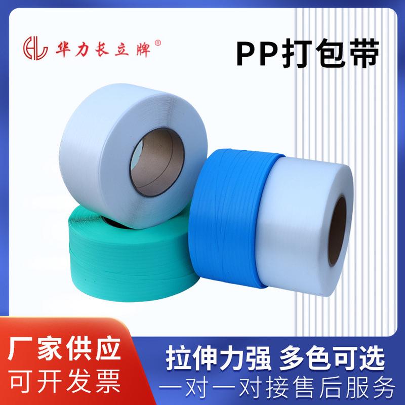 打包带全自动打包带捆扎带塑料机用打包带货物物流PP打包带
