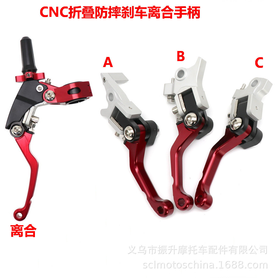 波速尔卒玛北海贵尊250越野摩托车CNC360度防摔省力离合把刹车把