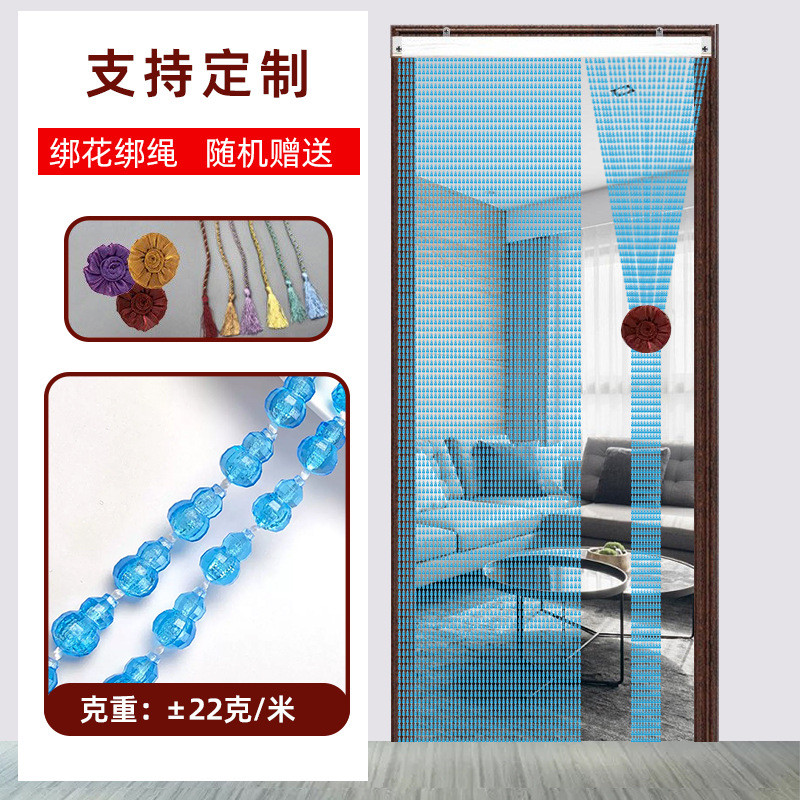家用防蚊珠帘免打孔塑料挂帘隔断帘门帘玄关装饰夏季珠子水晶葫芦
