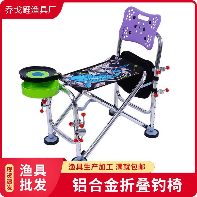 新款多用折叠钓椅铝合金垂钓椅子可升降户外批发凳垂钓用品钓