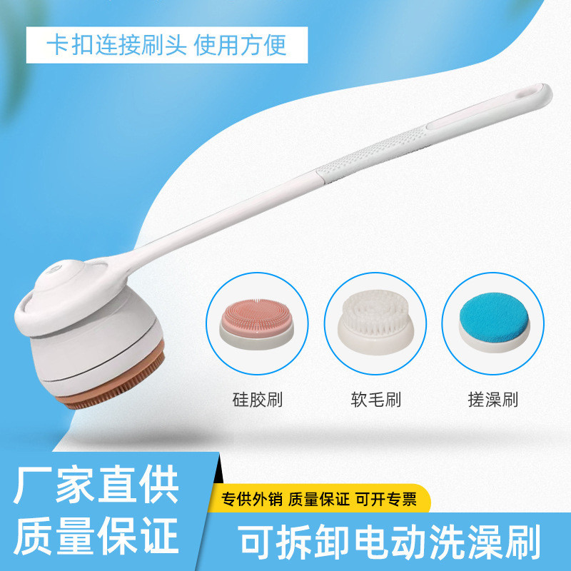 搓澡神器多功能电动洗澡刷磨脚皮洁面长柄按摩搓背沐浴刷深层清洁