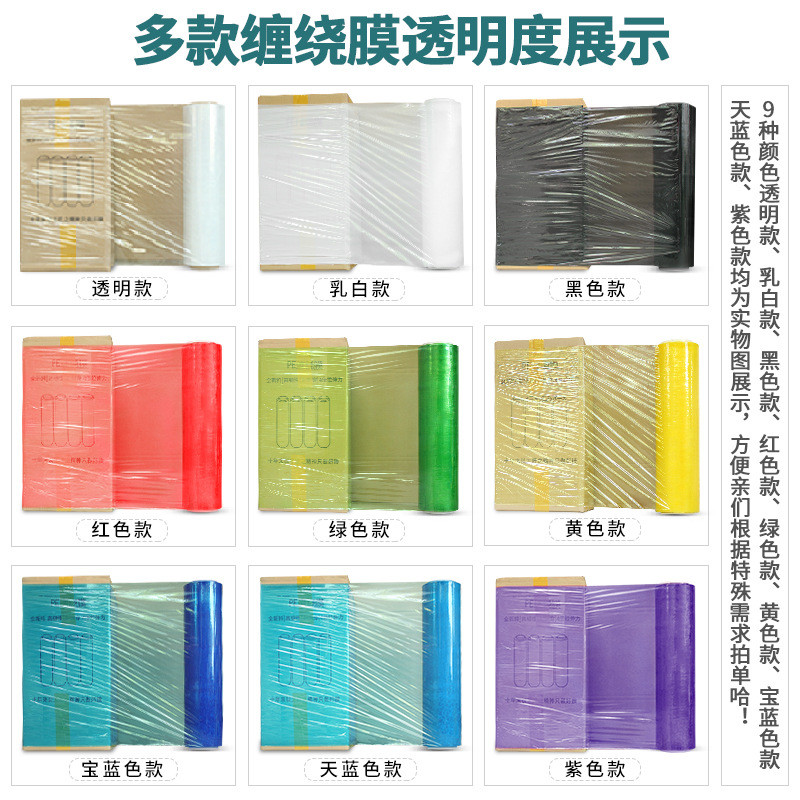 热销50cm缠绕膜打包膜PE拉伸膜工业保鲜膜大卷搬家保护膜包装塑料