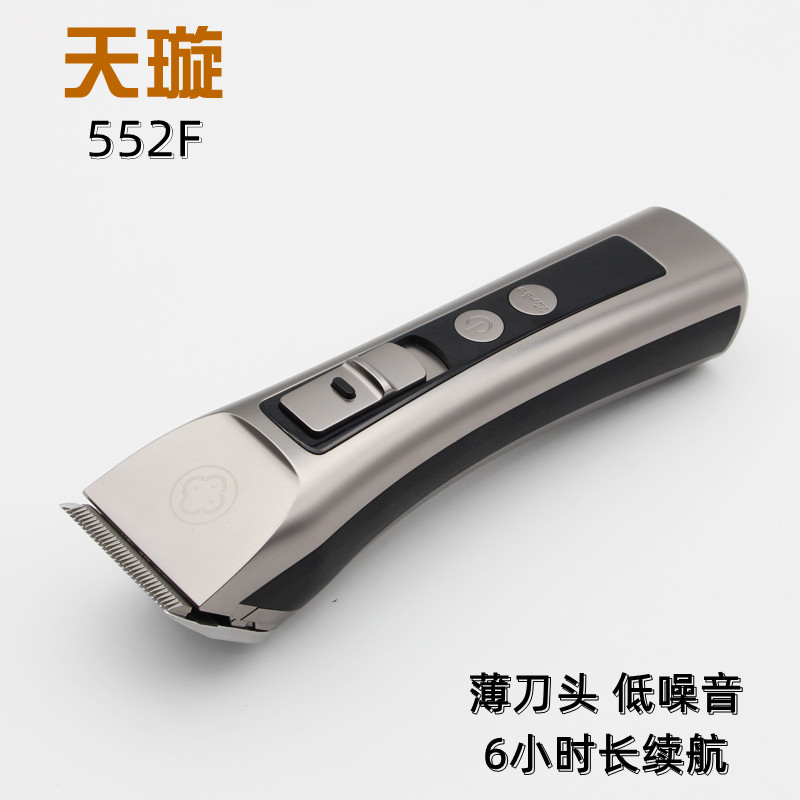 阿可美552F电推剪发廊专业理发器充电式不卡发剪头发剃头电动推子