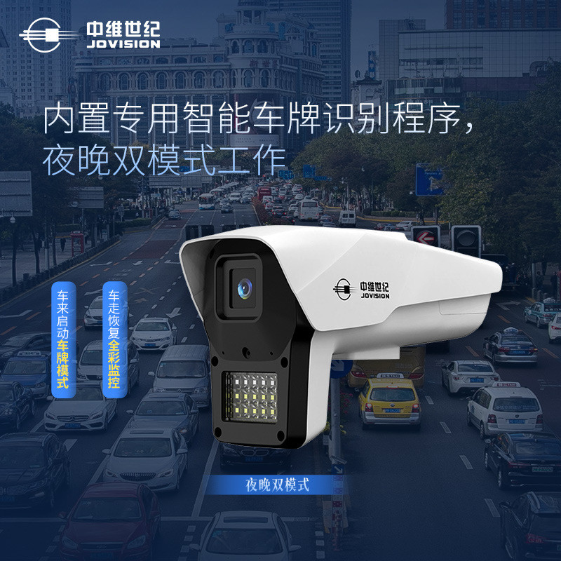热销中维世纪jvs-bv18-4dpg-f6-ai400车牌识别像素万机