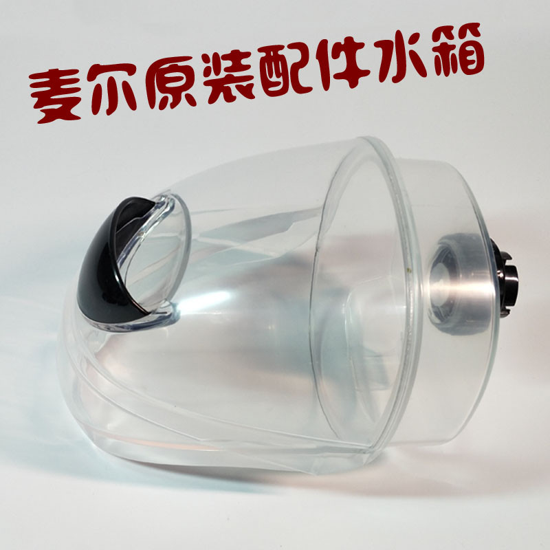 麦尔挂烫机水箱2.5升PJ202电熨斗配件水壶烫挂配件机蒸汽熨斗水桶