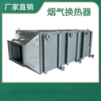 高温烟气翅片管换热器工业冷热油散热器蒸汽气水热交换器余热回收