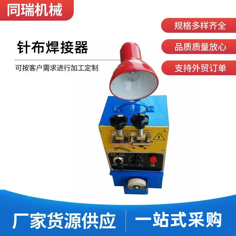 青岛厂家供应焊齿条接器绕针布机器焊接针布机器,机械设备,造纸/纸加工设备,淘宝优惠券,粉丝福利购,淘宝优惠卷