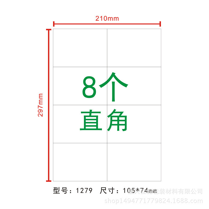 a4哑银pet标签纸a4不干胶打印纸标签贴纸内切割高粘亚面防水空白