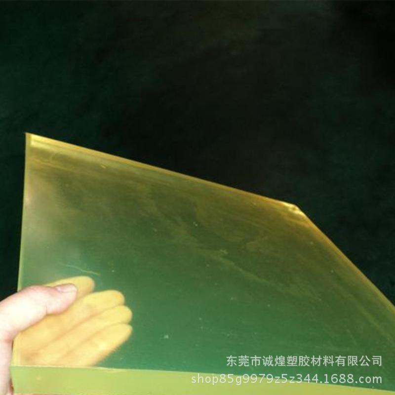 厂家黄色透明聚氨酯尺寸pu板批发优力胶块pu板板定做加工
