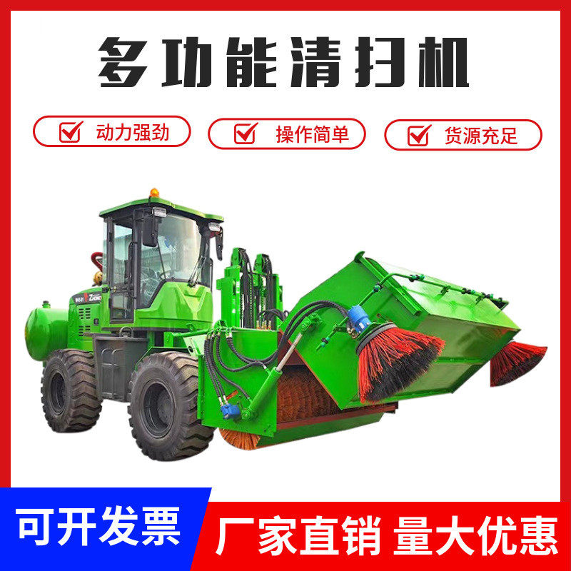 厂家供应全封闭式道路清扫车装载机改装扫路机渣土沙石工地清扫机