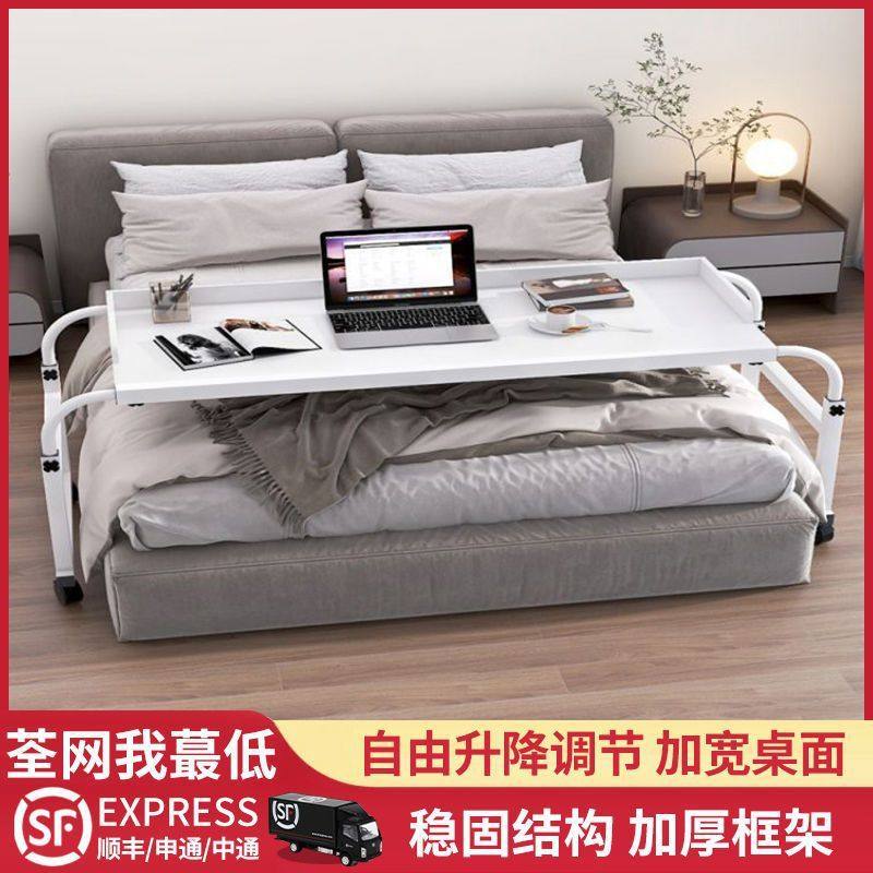 pq跨床桌家用床上桌可移动书桌电脑桌卧室床边小桌子懒人升降床尾
