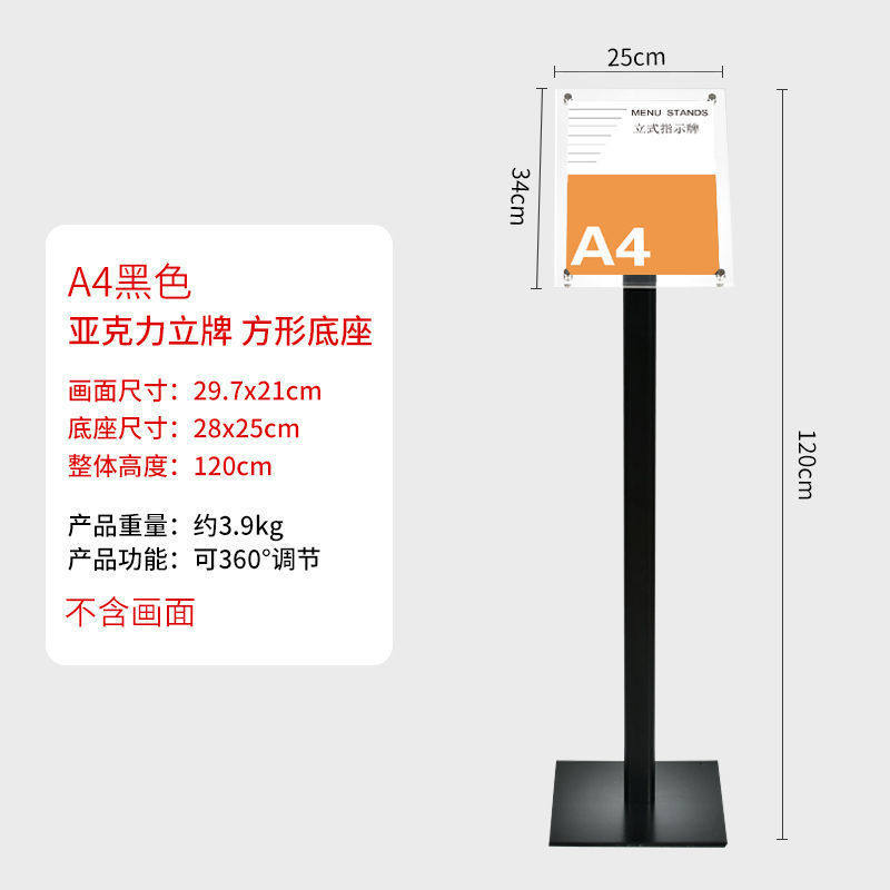落地式展架翻页菜谱菜单架售楼部合同资料立式广告牌文件公示架子
