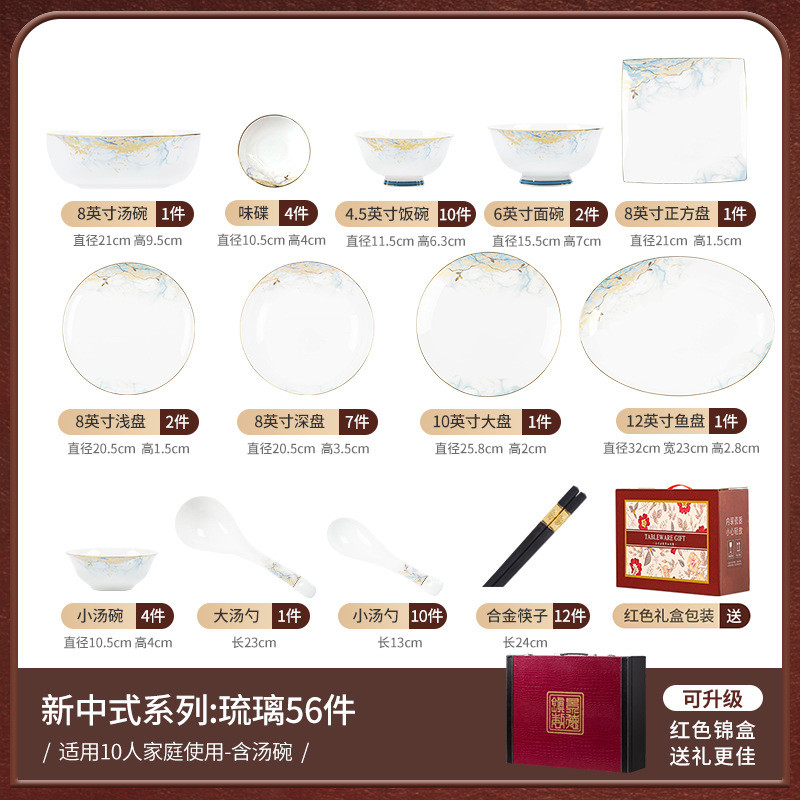 轻奢陶瓷碗碟套装家用景德镇新中式餐碗具2024款高级感碗餐盘餐具
