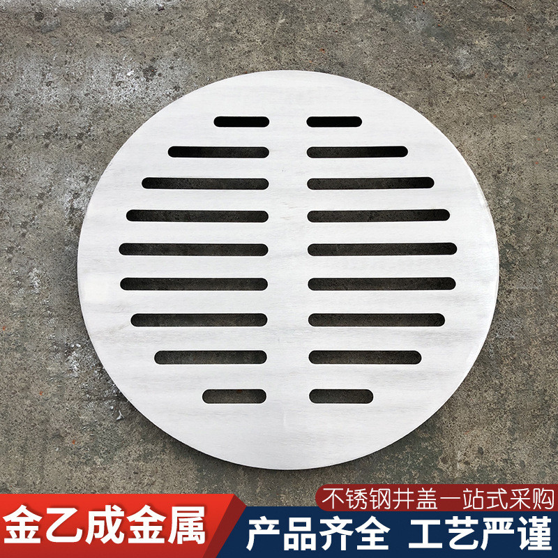 不锈钢盖板污水雨水排污处理盖板厂家篦子304不锈钢盖板雨水加工