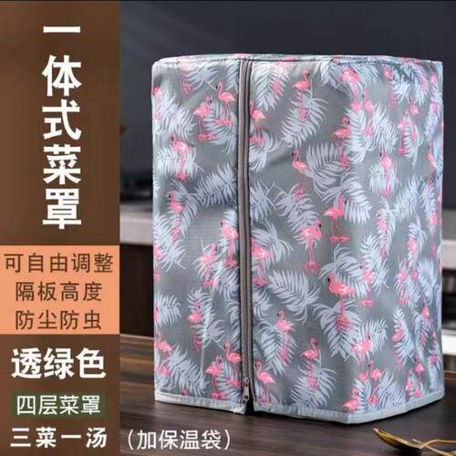 防尘保温菜罩饭菜剩菜架子多层家用箱遮尘透明餐桌罩热菜冬天
