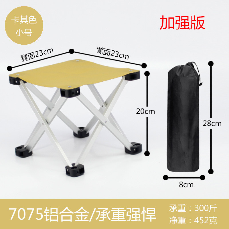 小号加强户外礼品折叠便携扎野营铁马轻便凳火车小板凳烧烤小凳子