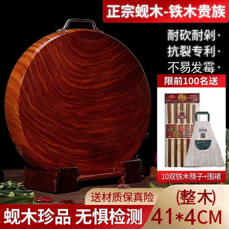 a524铁木砧板菜板家用实木切肉切菜板蚬防霉案板厨房木粘板