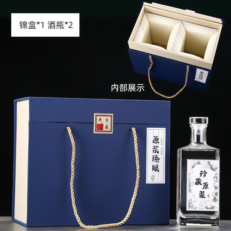 透明玻璃白自酿酒一斤装锦盒带盖密封酒瓶分裝酒瓶子家用喜宴酒瓶