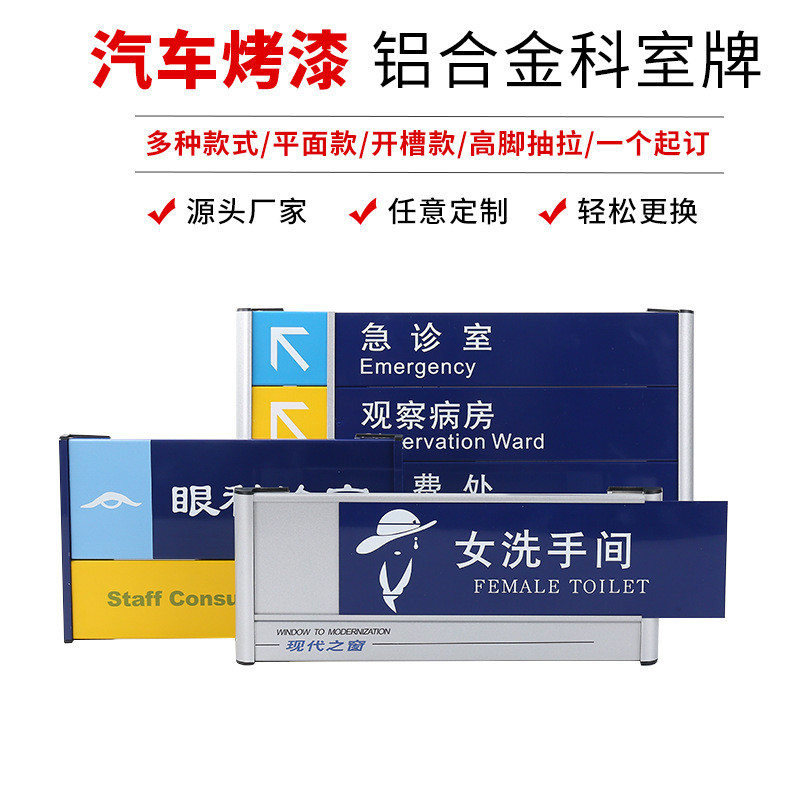 牌铝合金烤漆工作人员更换去向定制岗位牌医院科室牌楼层牌弧形