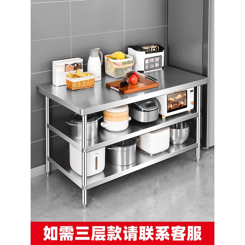 工作台商用不锈钢双层长桌子打荷台加厚可订台面案板厨房操作台